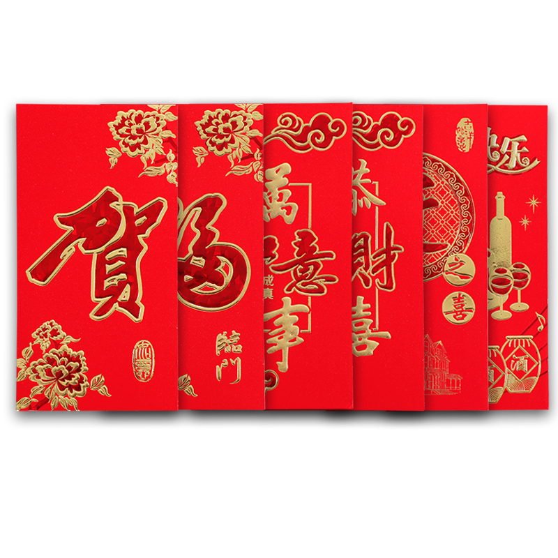 齐心 贺福恭喜发财万事如意红包封 福红包（4包/6个）