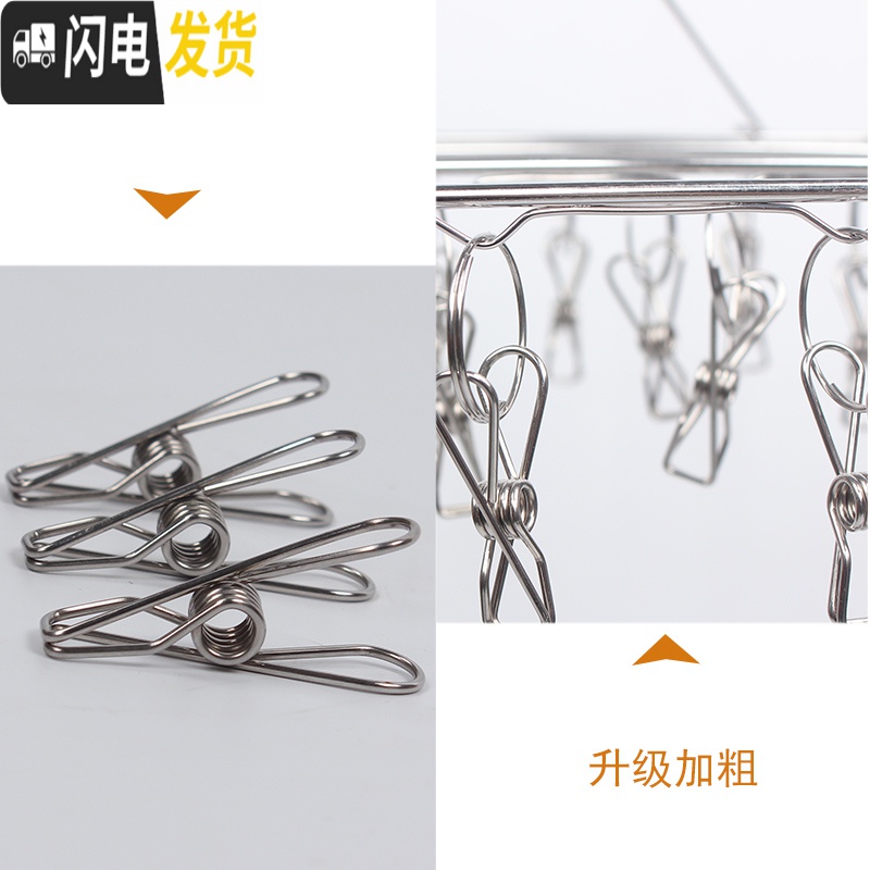 三维工匠不锈钢晒袜子圆盘晾衣架多夹子内衣挂钩神器防风婴儿多功能家用_447高清大图