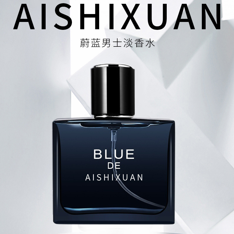 蔚蓝香水男士清新持久淡香花果香调学生香水