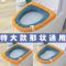 马桶坐垫通用型特大马桶垫家用坐便垫秋冬马桶套加厚坐便套可水洗