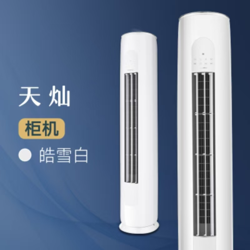 格力空调​KFR-50LW/(50504)FNhAc-B1(皓雪白)