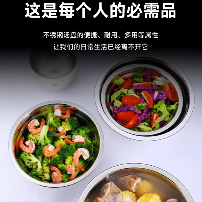 佰晟小智不锈钢汤盆 家用商用食堂食品接触级汤碗装菜盆洗菜盆泡面碗 SFT0146[16cm]高清大图