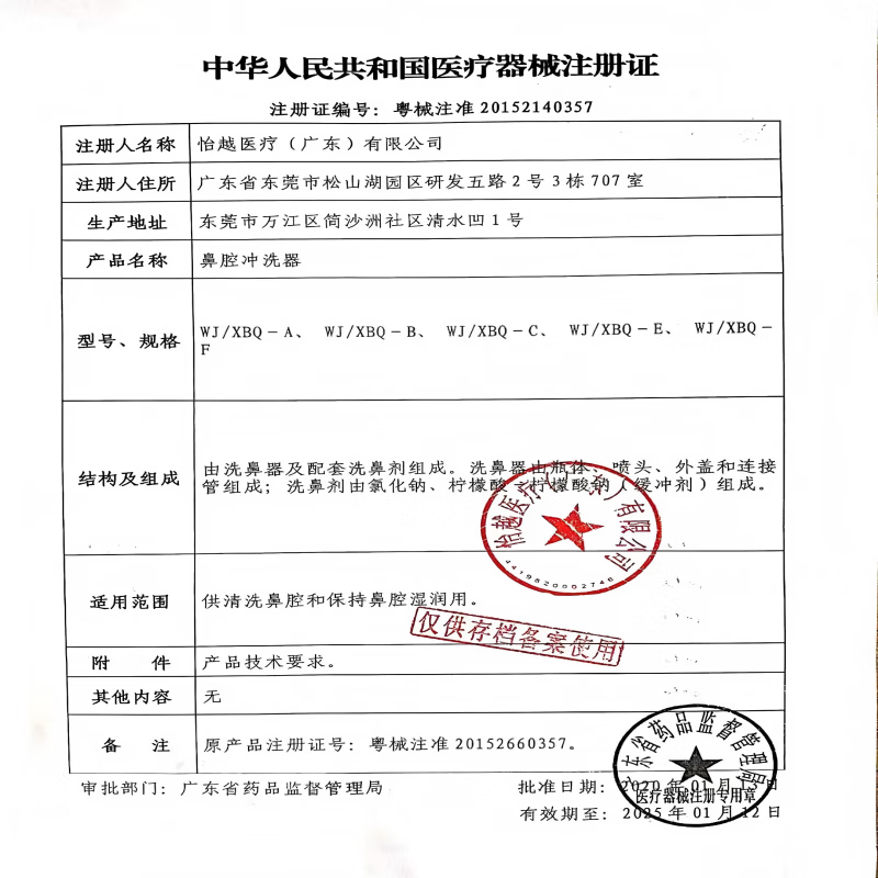 鱼跃(Yuwell)电动洗鼻器专用洗鼻盐生理盐 鼻腔清洁用品3g*30包高清大图