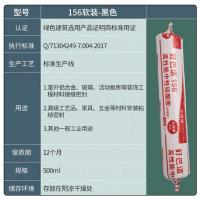 硅宝好巴适166中性硅酮耐候结构胶高级工程大型幕墙阳光房专用 硅宝156黑色