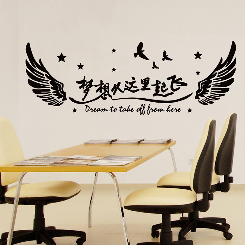 创意励志贴墙贴办公室公司文化教室墙壁装饰贴纸梦想从这里起飞