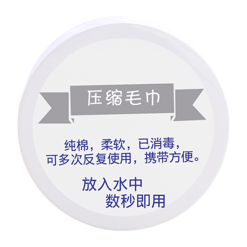 纯棉30x70cm压缩毛巾 SCP-598 单条毛巾 (价格为单件价格,起订量1000条不足起订量不发货)
