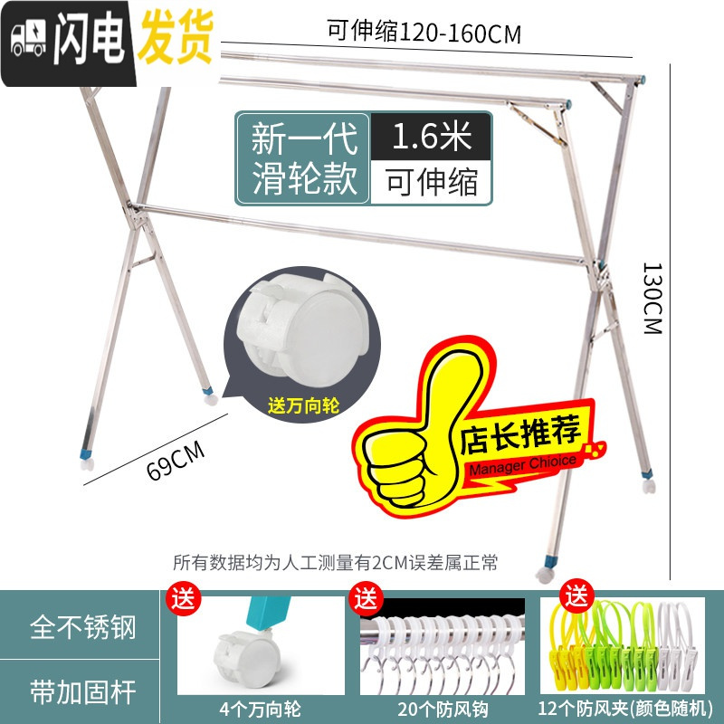 三维工匠不锈钢晒晾衣架落地阳台家用简易卧室折叠双杆式伸缩室内 顶配新材质1.6米?送轮【全不锈钢*带加固杆*可晾衣架配件