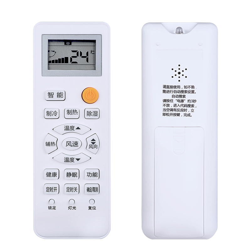 金崟达适用海尔空调遥控器 KFR-35GW/03GFC12 0010401715F/L/C/T高清大图