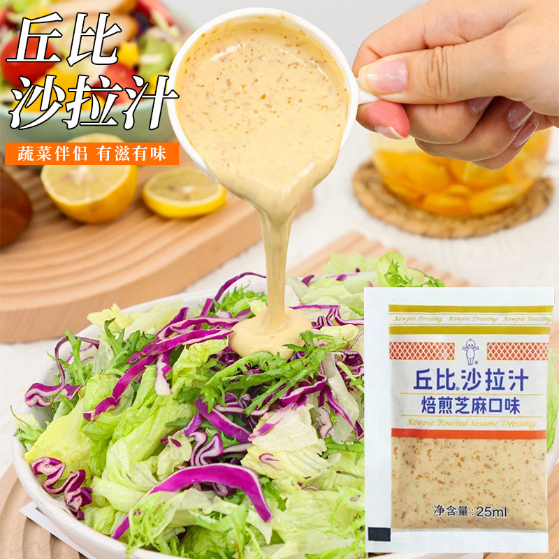 丘比沙拉酱水果蔬菜千岛酱小包装商用家用丘比特香甜味三明治