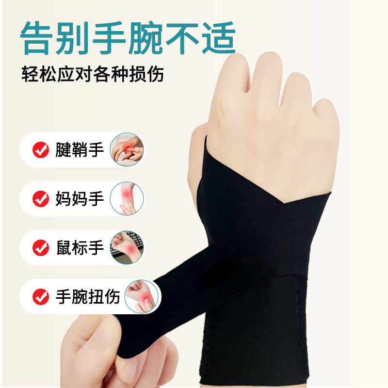 杜克恩 GWBE-0259 运动护具 护腕(计价单位:套)高清大图