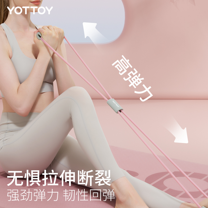 yottoy8字拉力器 家用健身女开背拉背神器练肩美背瑜伽拉伸运动器材