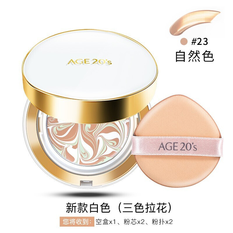 爱敬AGE20’s粉底霜粉底/遮瑕隔离 保湿修护水光气垫BB霜12.5g/只 白盒清爽型23#带替换装