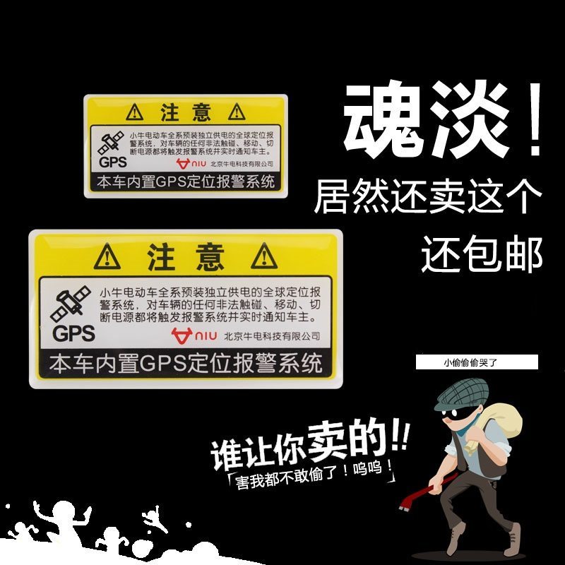 小牛电动车n1车贴纸GPS定位防盗车贴摩托改装个性装饰拉花