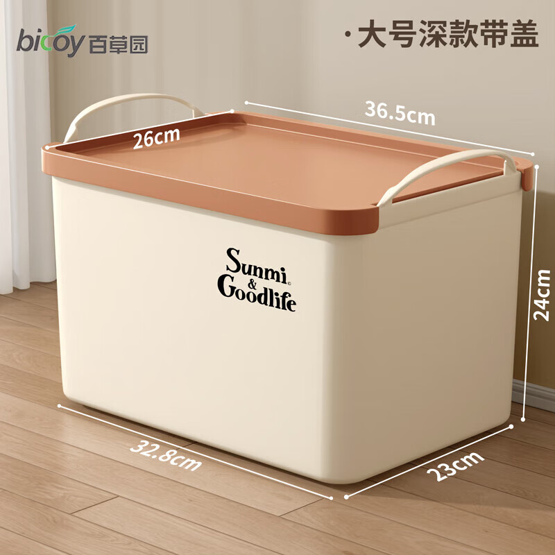 百草园手提桌面收纳盒杂物零食收纳筐储物箱卧室厨房收纳玩具带盖深大号