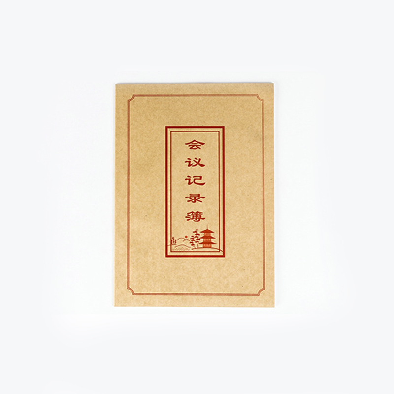 牛皮纸会议记录(A16-40) 牛皮纸会议记录本(14本装)