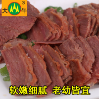 [中华特色]河北供销馆 大午 五香驴肉礼盒175g*4袋 开袋即食熟食卤味年货礼品真空包装 河北保定特产 华北