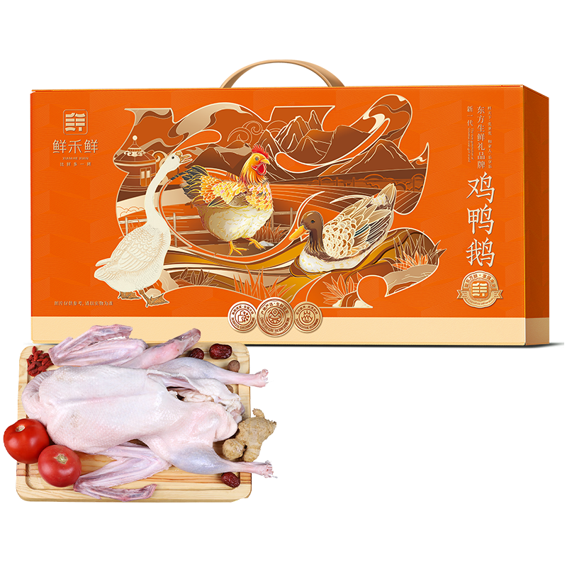 鲜禾鲜佑晨光-肥鹅礼盒2600g