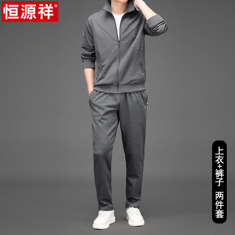 恒源祥中老年休闲运动套装男士春秋新款宽松卫衣开衫休闲裤两件套 990灰色两件套 4XL体重175-190斤