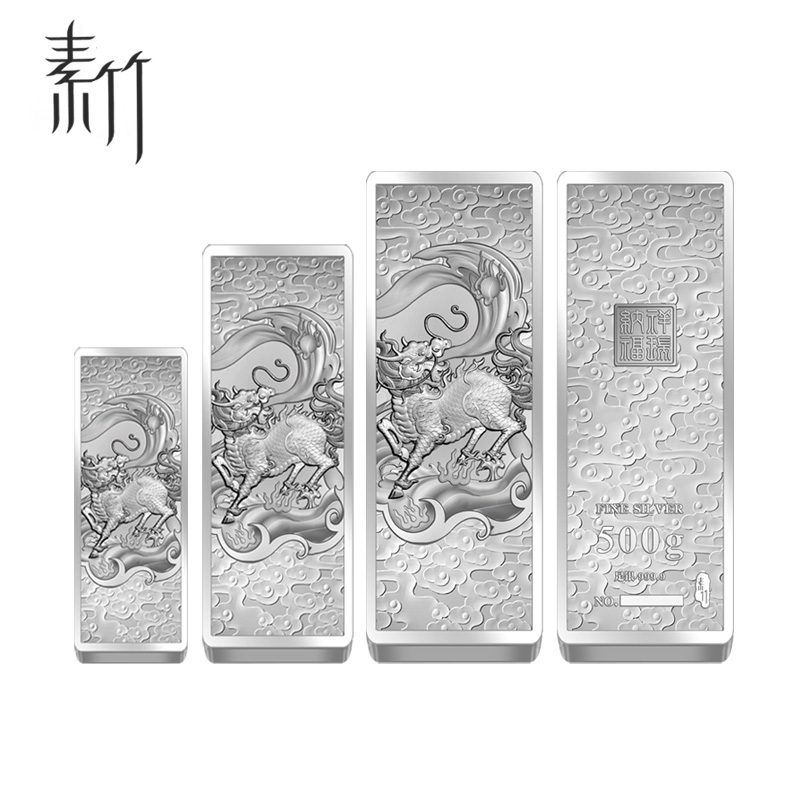 素竹 足银投资银条 麒麟踏祥云银条100克/200克500克 投资收藏赠礼 100克*10件