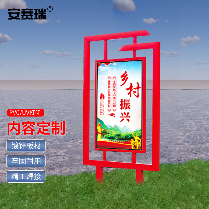 安赛瑞 户外宣传栏 景区导向牌定制公告栏 校园广告栏看板 204 8H00131高清大图