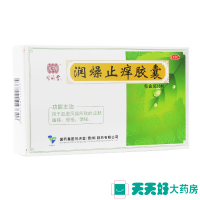 同济堂 润燥止痒胶囊36粒 血虚风湿所致的皮肤骚痒痤疮便秘