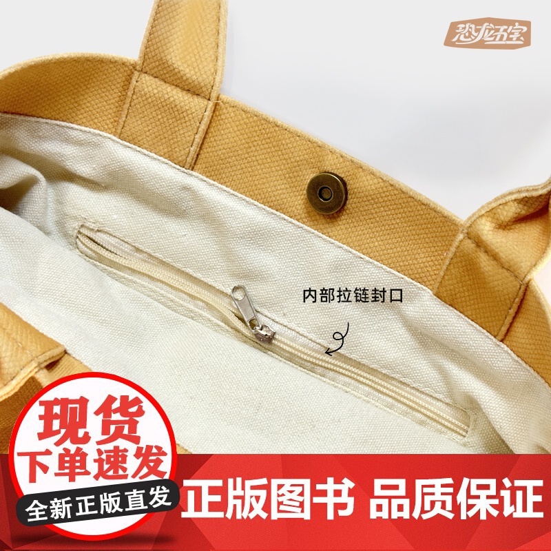 恐龙五宝横版手提绒布包高清大图