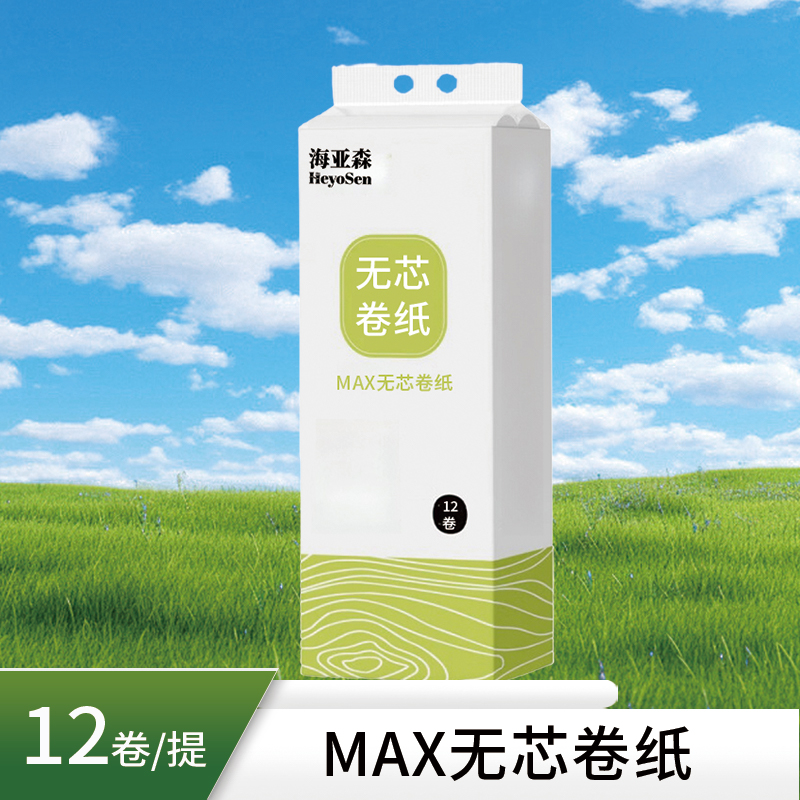 海亚森 M3004 MAX无芯卷纸 80g/卷 12卷/提(计价单位:提) 白色高清大图