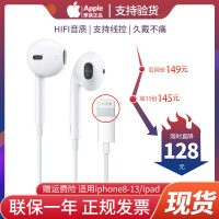 Apple苹果原装耳机有线iphone手机13/12/11/8/X/plus/ipad高清通话游戏音乐HiFi扁头闪电