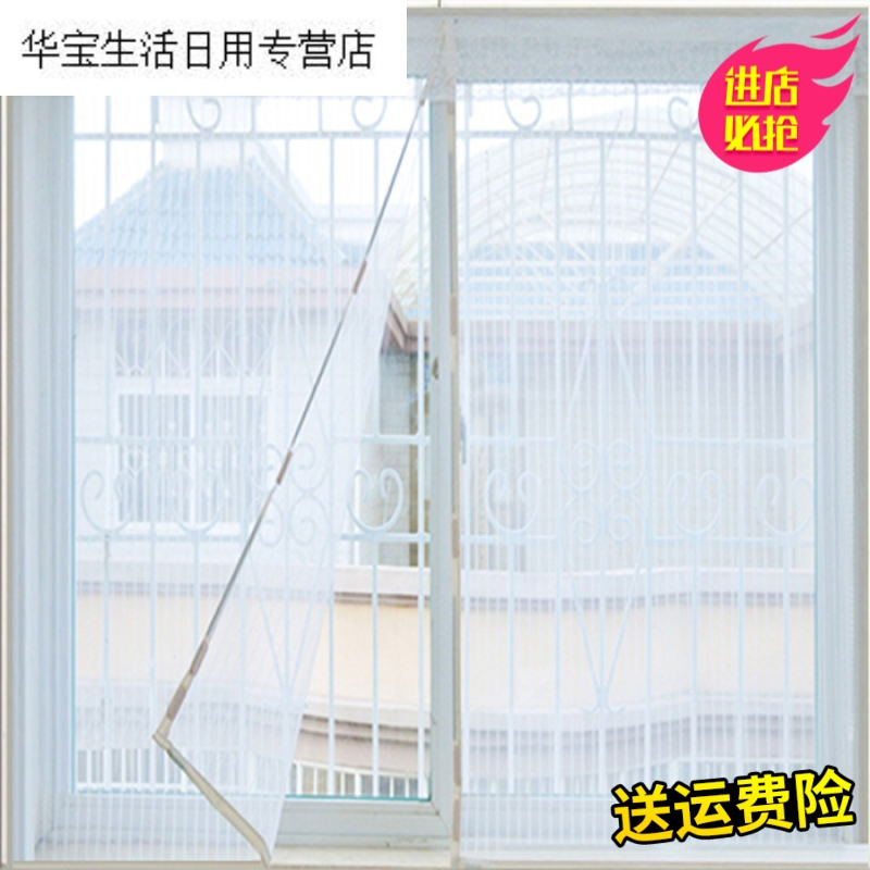 帝梦香纱窗帘磁性磁性防蚊帘定做窗纱魔术驱蚊器纱窗窗帘加密驱蚊蓝色米色新款