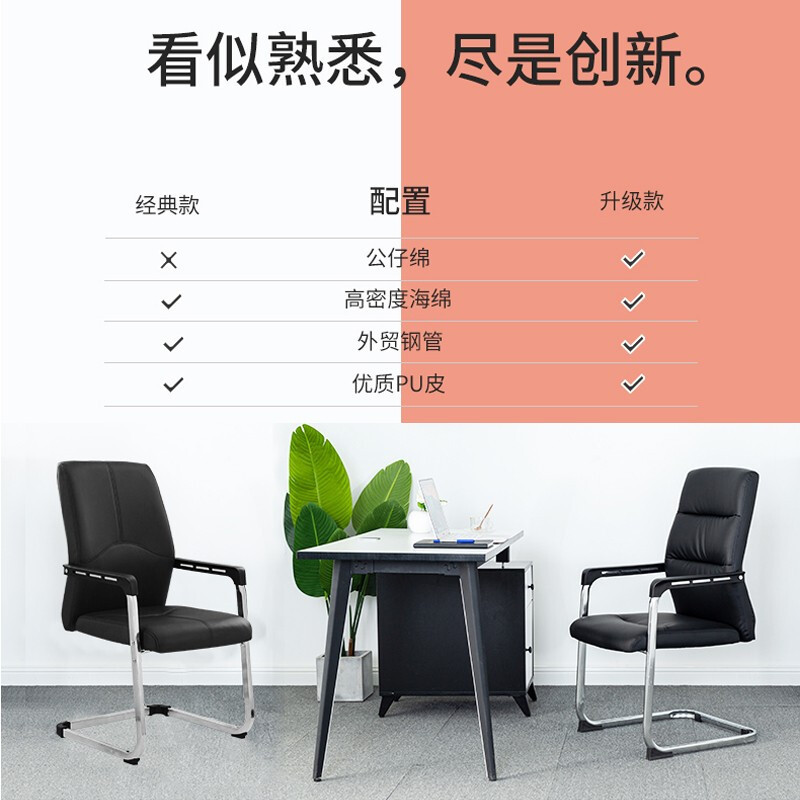 绵冠MIANGUAN人体工学电脑椅办公椅会议椅职员弓形椅子皮质加厚