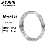 龙云天盾镀锌铁丝工业用防锈铁丝工地建筑铁丝捆绑扎丝扎带10号铁丝（一捆/22.5公斤）