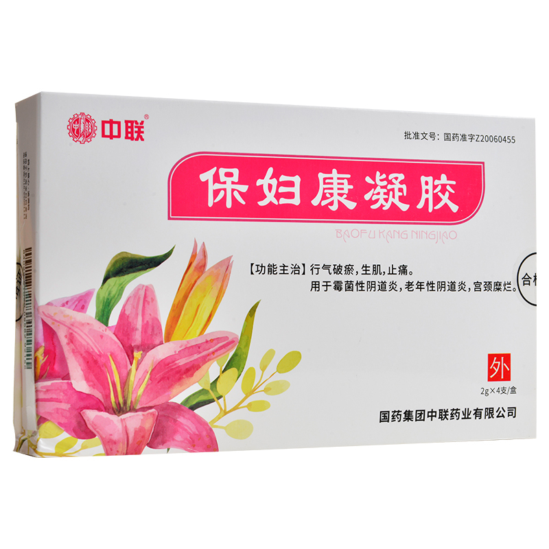中联保妇康凝胶2g4支行气破瘀生肌止痛霉菌性阴道炎老年性阴道炎宫颈