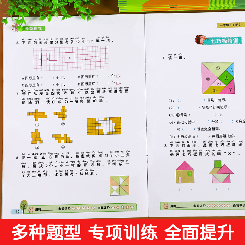 [数学]100以内加减法(单册) 一年级下 [正版]一年级下册数学专项训练题全套5册人教版同步练习册认识人民币分类与整理高清大图