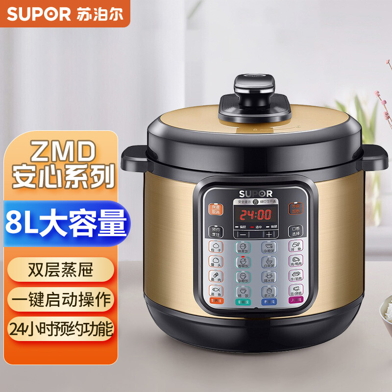 苏泊尔(supor) 电压力锅cysb80yc10c-120 智能家用8l大容量蒸煮饭煲电