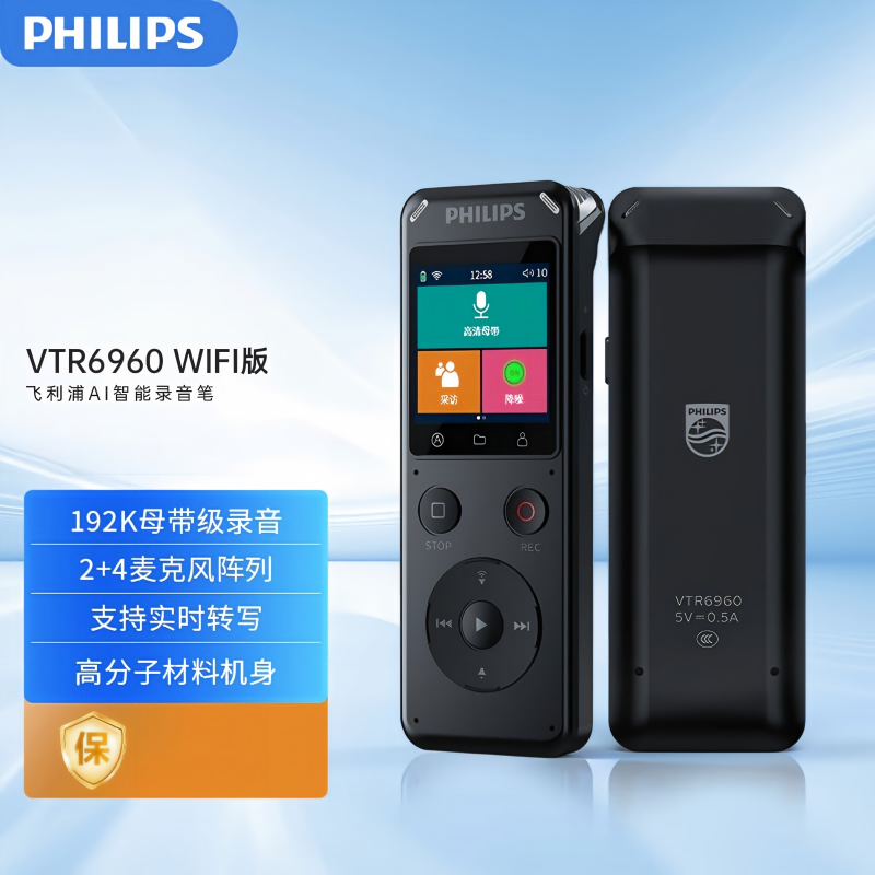飞利浦(PHILIPS)录音笔VTR6960 WIFI版 2+4麦克风阵列转文字智能降噪 官方标配32G+32G内存卡