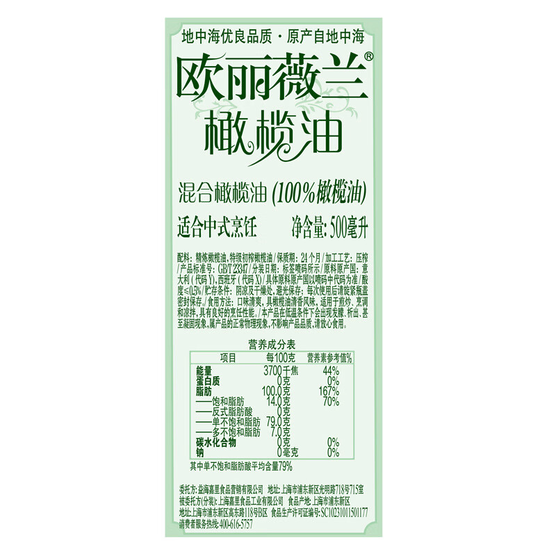 欧丽薇兰 云系列橄榄油礼盒 500ml*2HC高清大图