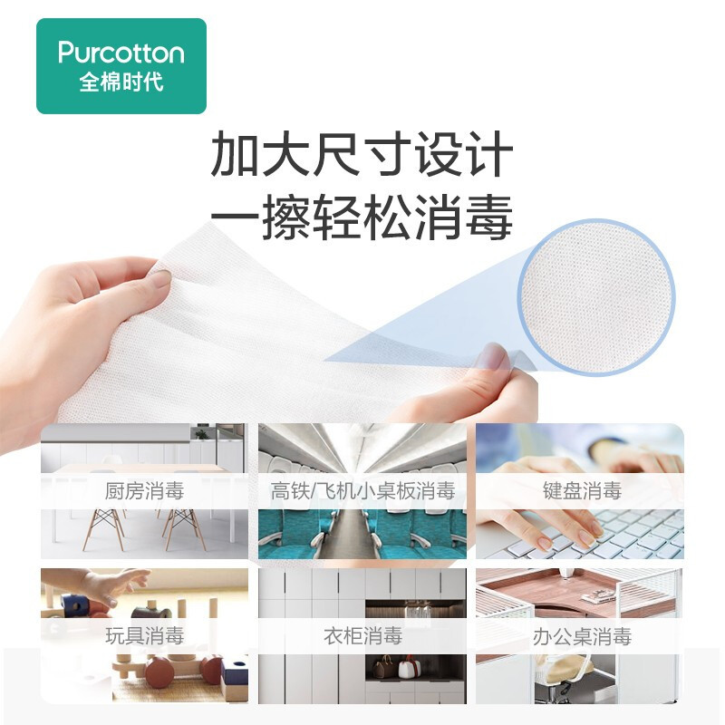 全棉时代酒精消毒棉片食用级酒精独立包装大尺寸150×200mm50片/盒