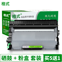 适合兼容联想M7400PRO墨盒M7450F PRO硒鼓LJ2400PRO黑白激光打印机复印机一体机多功能碳粉盒墨粉碳粉