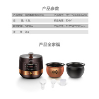 美的电压力锅 MY-YL50Easy203 4.8L 一锅双胆 大火力浓香压力锅 电饭煲