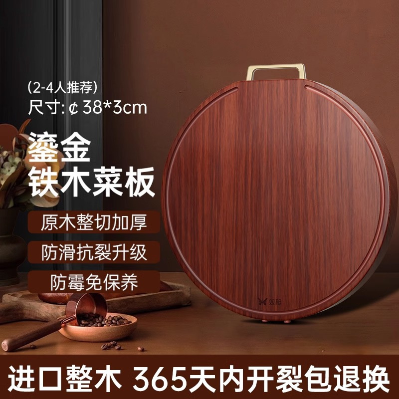 双枪红铁木砧板方板DZ34011高清大图