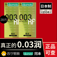 [冈本003]避孕套超薄裸入官方正品旗舰店男女士专用001安全套套