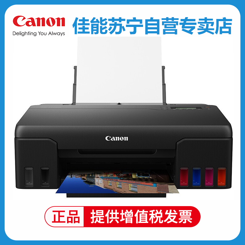 佳能(Canon)G580彩色喷墨打印机家用办公打印墨仓六色连供手机WIFI无线网络学生迷家庭办公可连接手机无线喷墨照片A4商务照相馆打印机