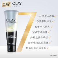 特惠 玉兰油OLAY多效修护洁面乳100g温和保湿清洁卸妆洗面奶男女通用