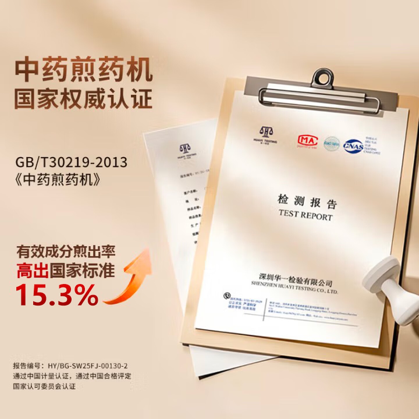 美的(Midea)煎药壶中药壶中药锅智能一体全自动陶瓷炖药锅煲3L大容量熬药壶煎药电药壶DG30E103高清大图