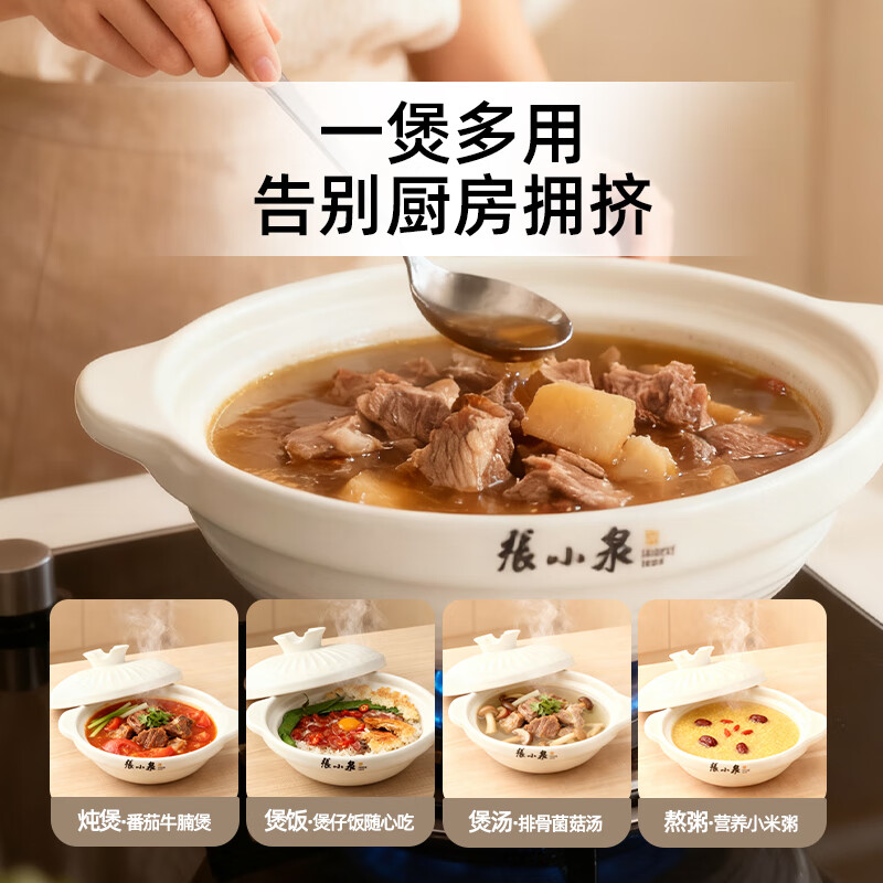 张小泉 拾味系列陶瓷煲1.8L C33610300 22cm高清大图