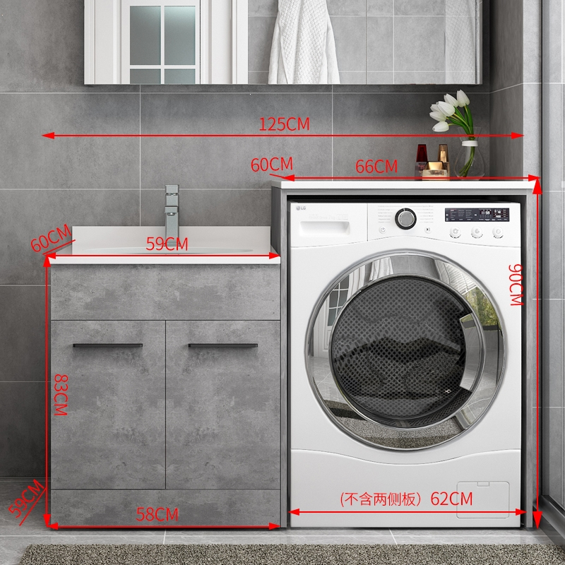 洗衣机柜子高低阳台洗衣柜组合滚筒一体柜伴侣浴室池盆带搓板 1.