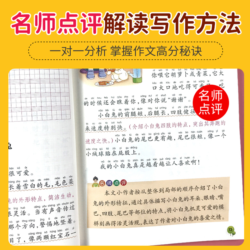 2年级上册 单册 [正版]同步作文二三四五六七年级上册人教版辅导书全解2/3/4/5/6/7年级上学期仿写作文教程与实训高清大图