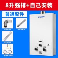 【网红小家电】燃气热水器 燃气热水器家用天然气12升煤气液化气强排式即热洗澡恒温 12升恒温+高级配件+上门安装 天然气