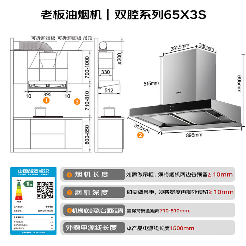 老板(Robam)25m³欧式变频双腔1000Pa静压油烟机灶具套装 烟灶套餐65X3S+57B0X 天然气高清大图
