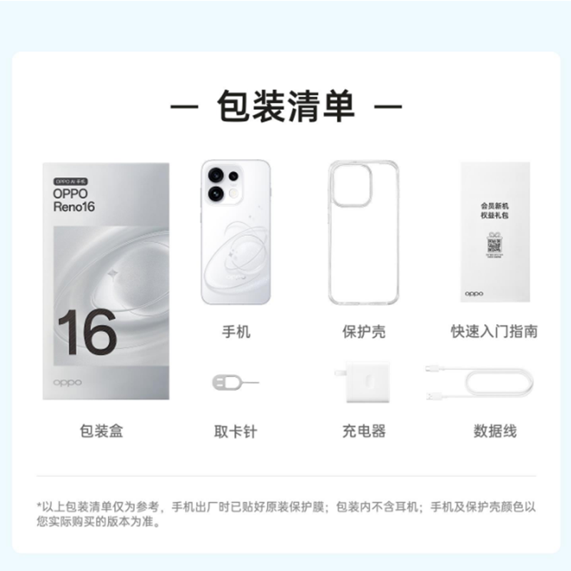 [全新]OPPO Reno16 16+256GB 砰然星动 2亿高清影像 天玑8550 SUPER IP69K满级防水 5G智能手机高清大图